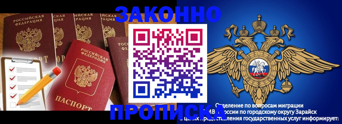 прописка для кредита в Аткарске