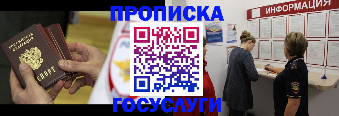 прописка для кредита в Аткарске