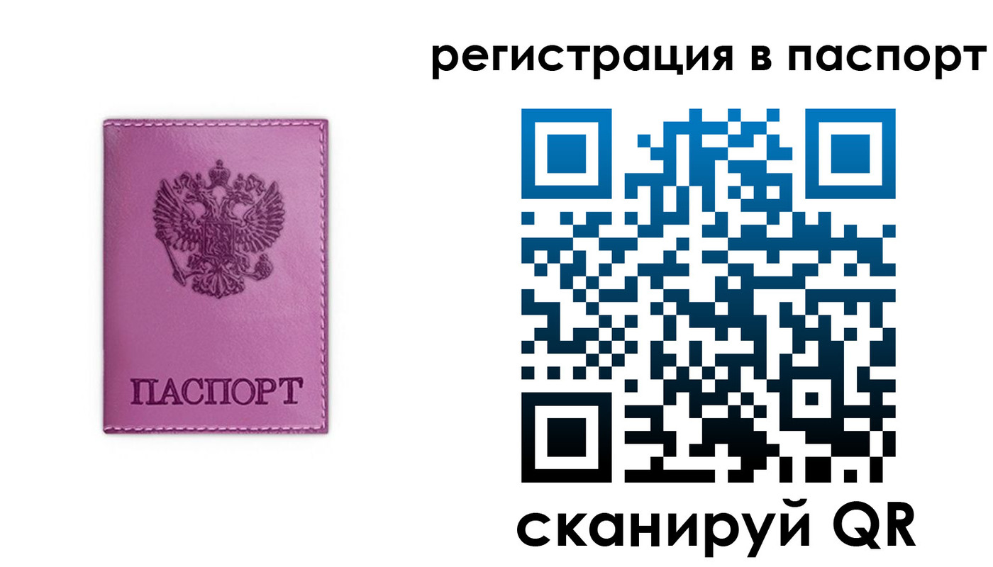 прописка 2025 в Аткарске