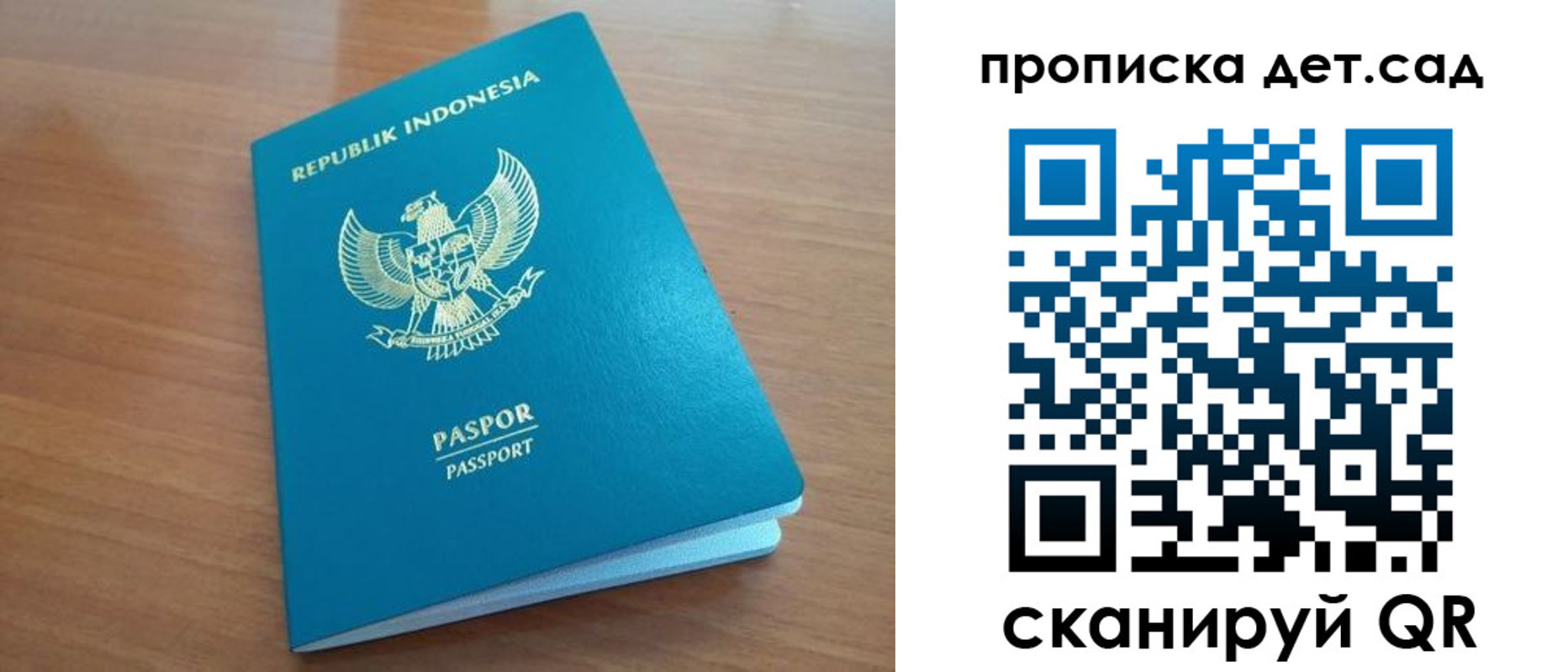 регистрация для дет. сада в Аткарске