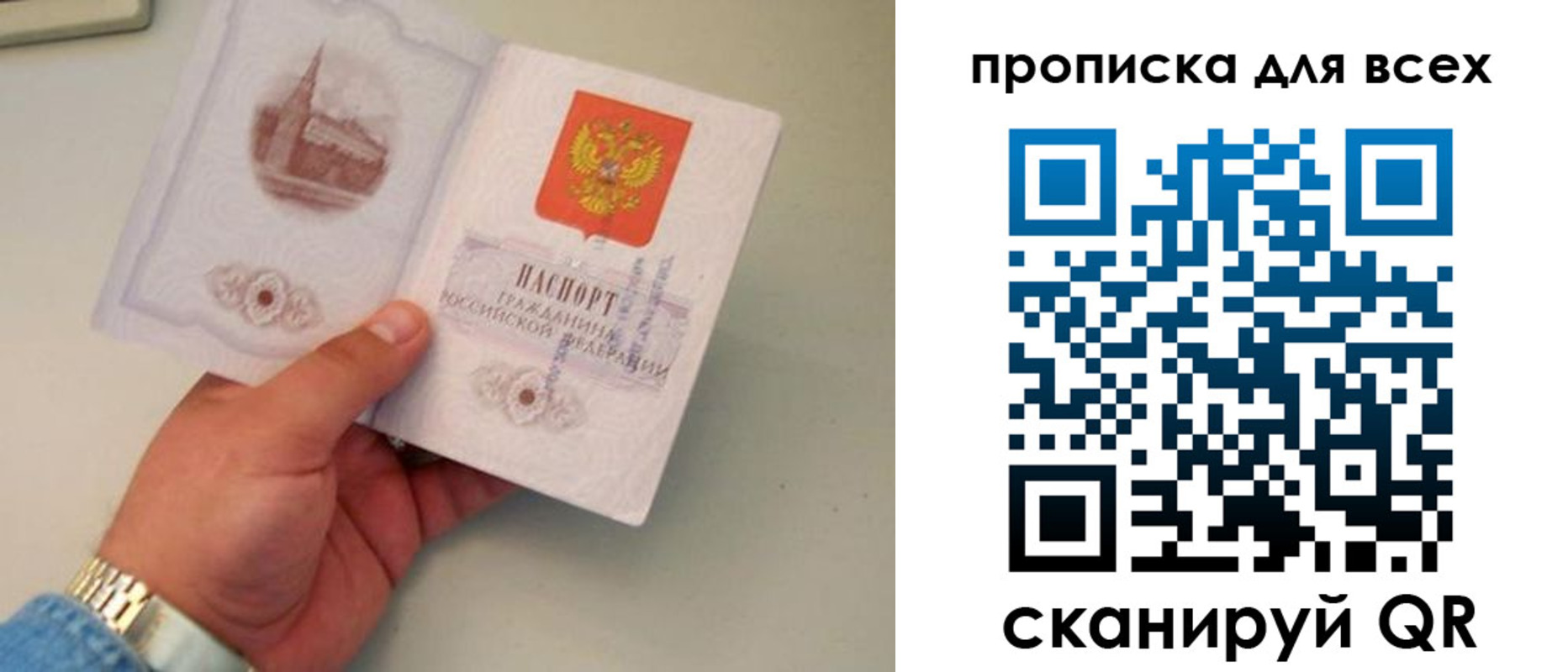 временная регистрация недорого в Аткарске