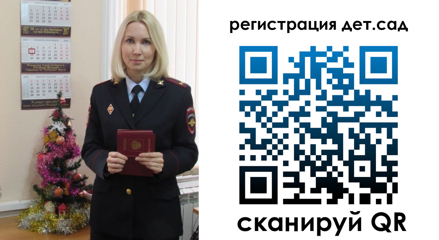 прописка в Аткарске