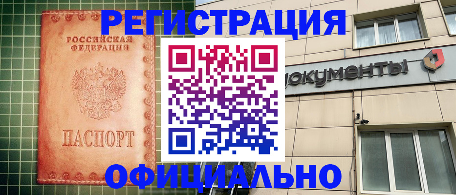 миграционный учет в Аткарске
