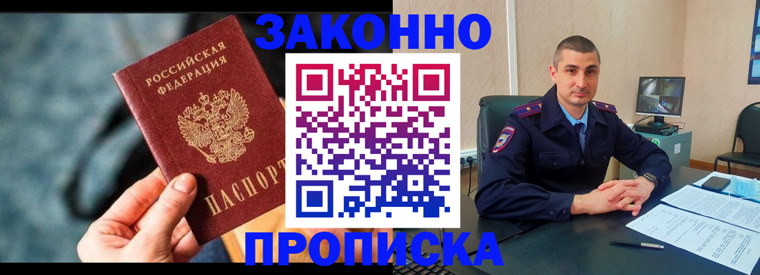 прописка для кредита в Аткарске