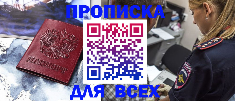 временная регистрация адрес в Аткарске