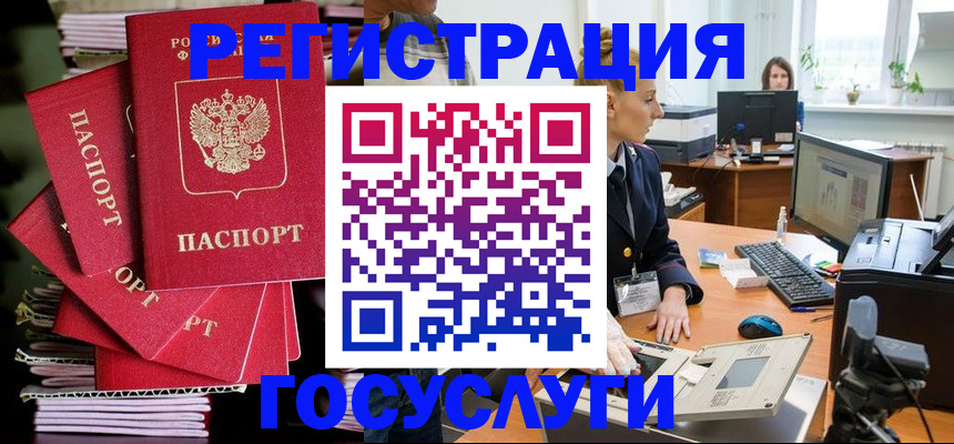 прописка для школы в Аткарске