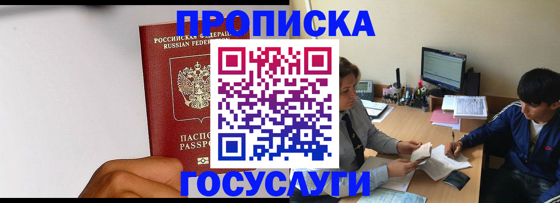 временная регистрация госуслуги в Аткарске