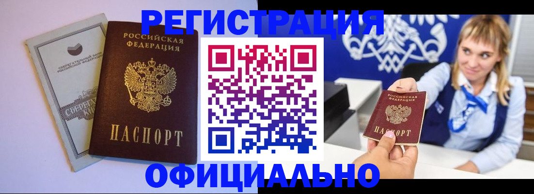 временная регистрация для школы в Аткарске