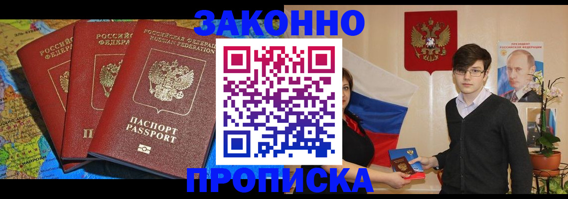временная регистрация в Аткарске