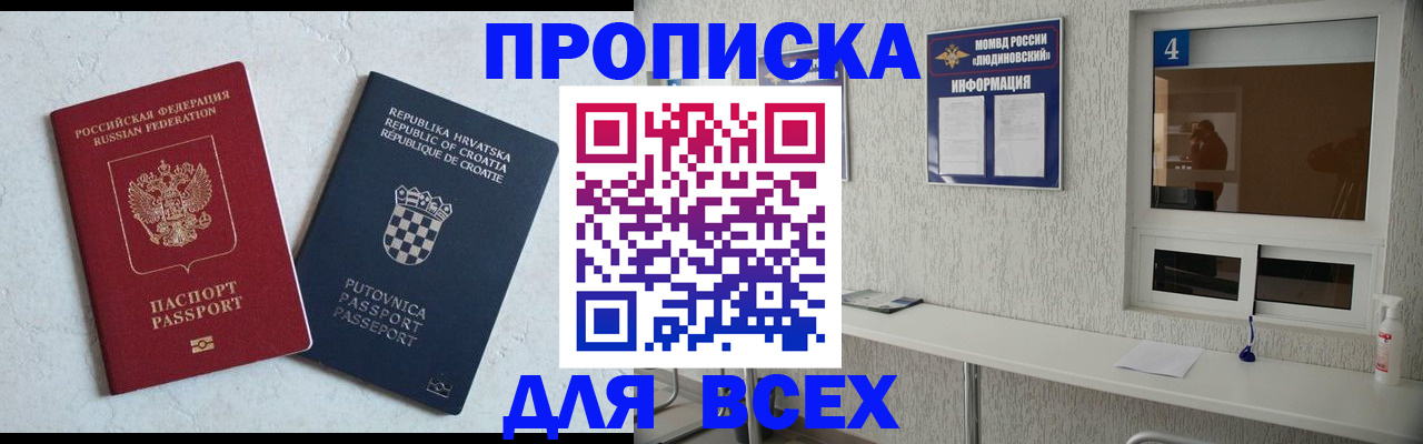 временная регистрация госуслуги в Аткарске
